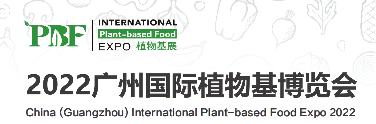 植物基.jpg