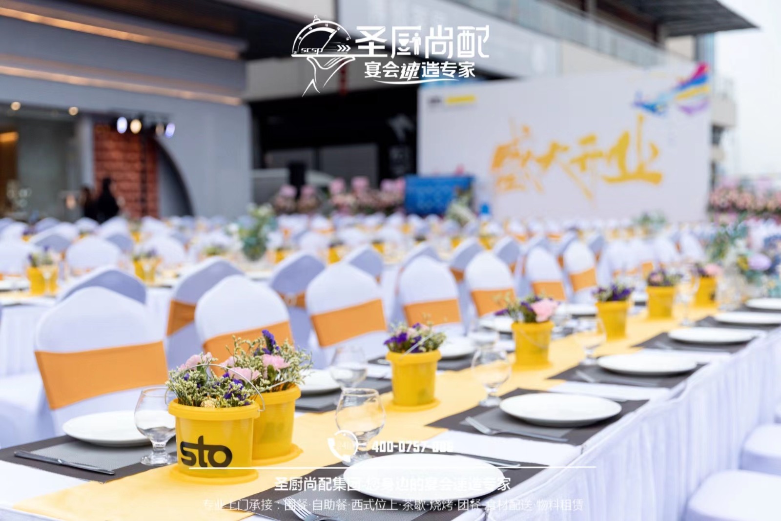 外宴配餐公司做餐饮茶歇自助餐围餐年会酒席