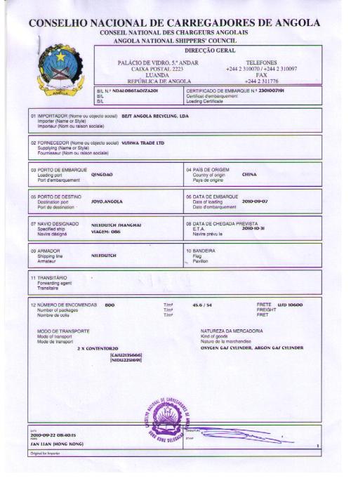 办理安哥拉CNCA货物跟踪单