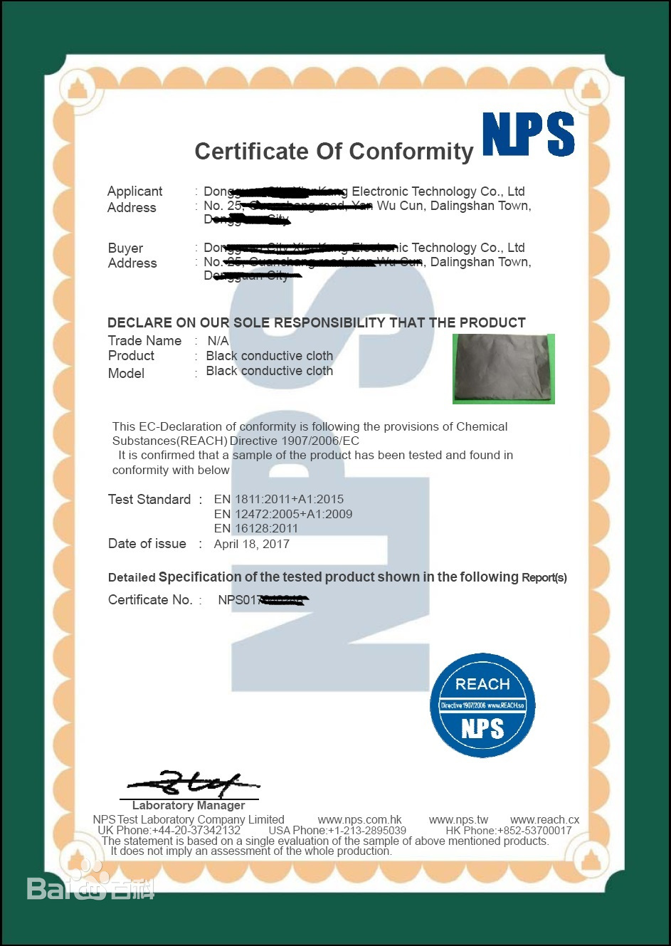 办理欧盟REACH认证