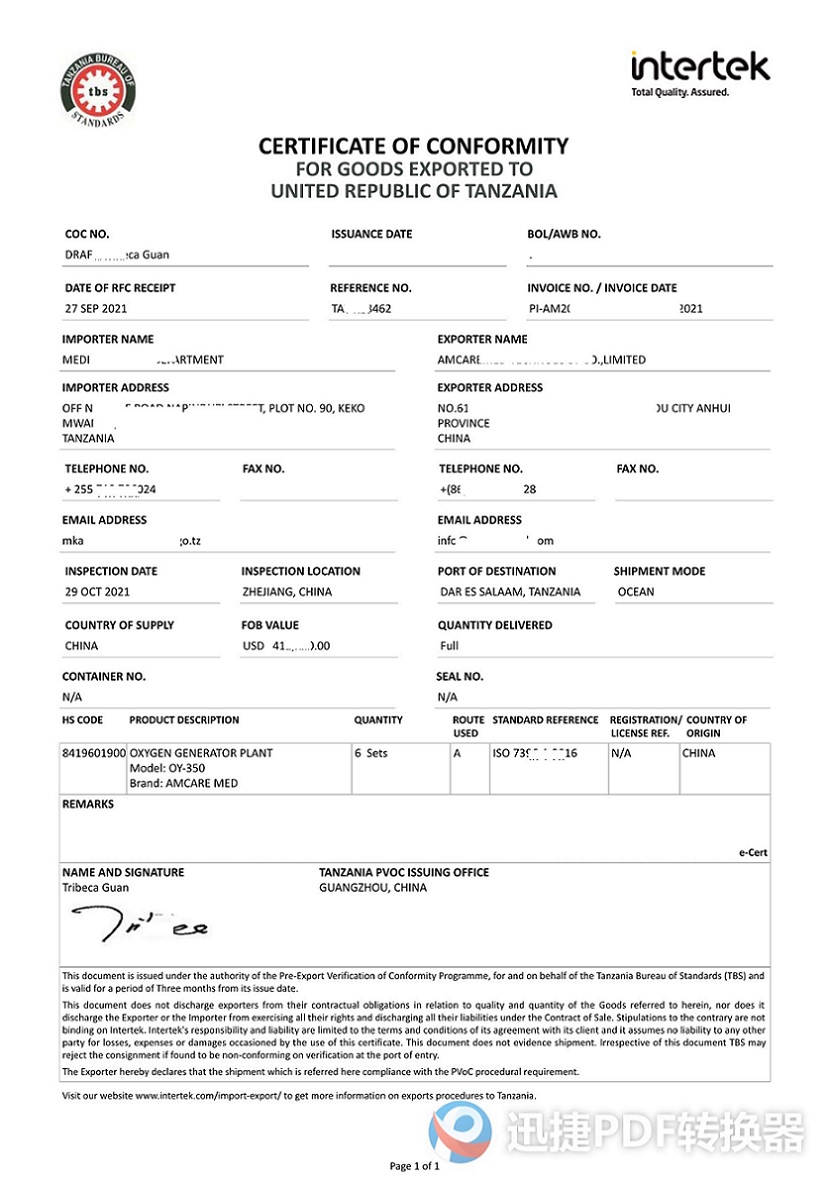 呼和浩特办理COC产品符合性认证