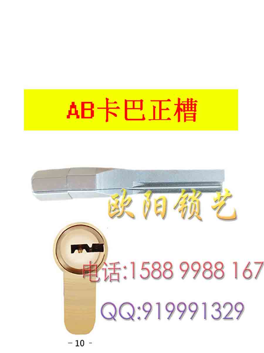 长沙开锁神器锡纸软硬快开王