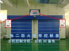 一拖二防火卷帘控制器