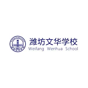 潍坊文华国际学校